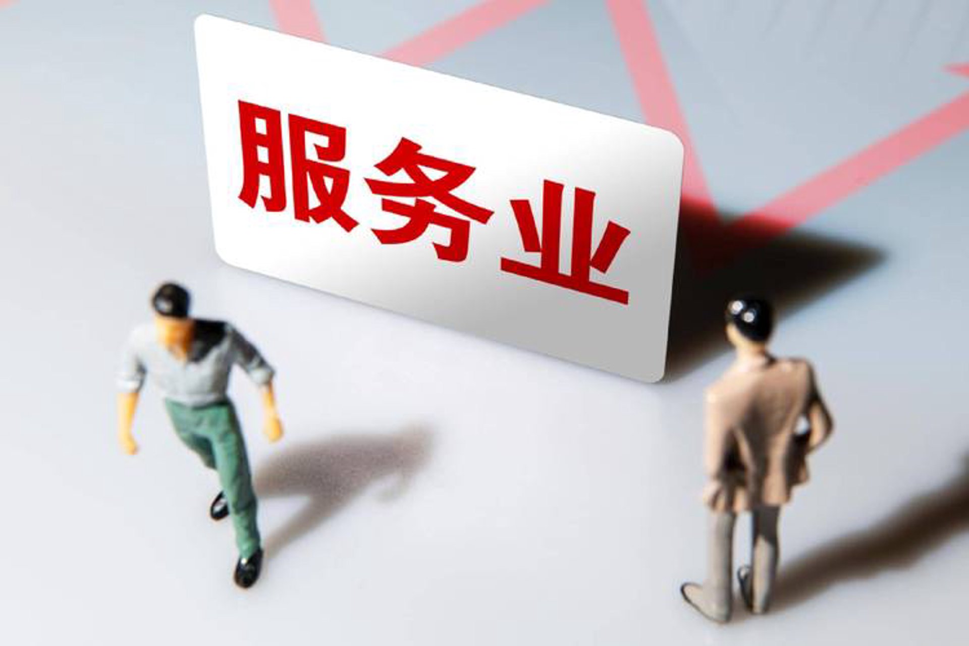 汉壹齐企管